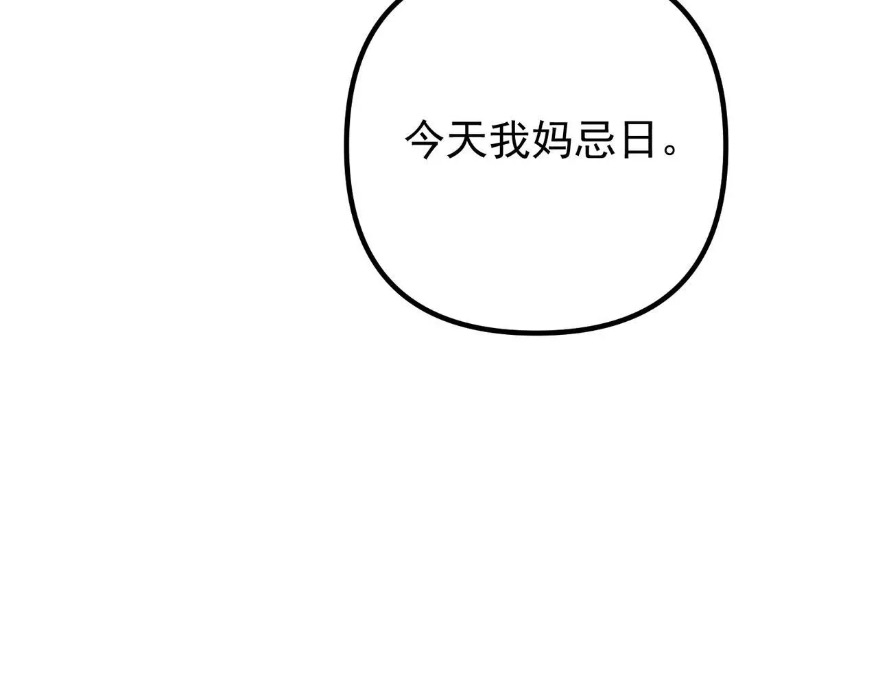 第43话 给你一个家176
