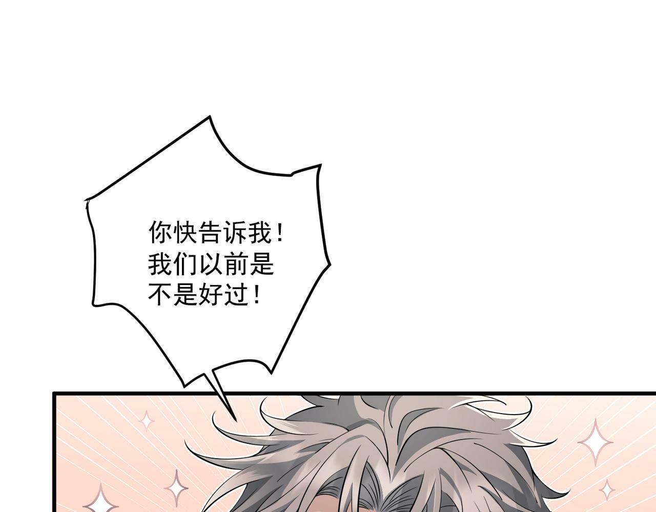 第15话 瞒不下去了73