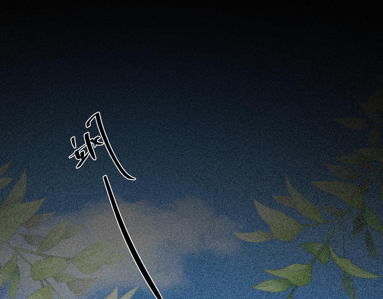 第34话 不同的抉择114