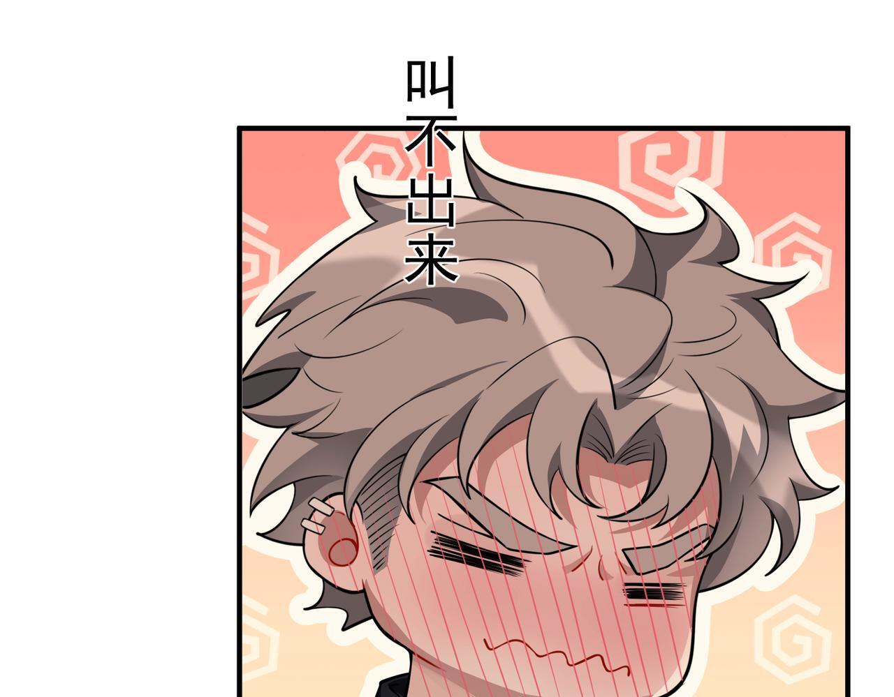 第29话 叫哥哥146