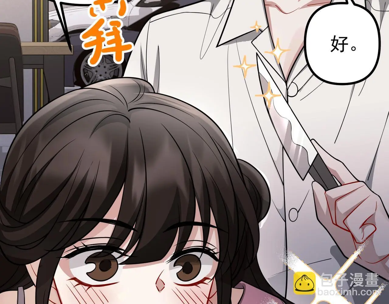 第40话 想吃你的心里面46