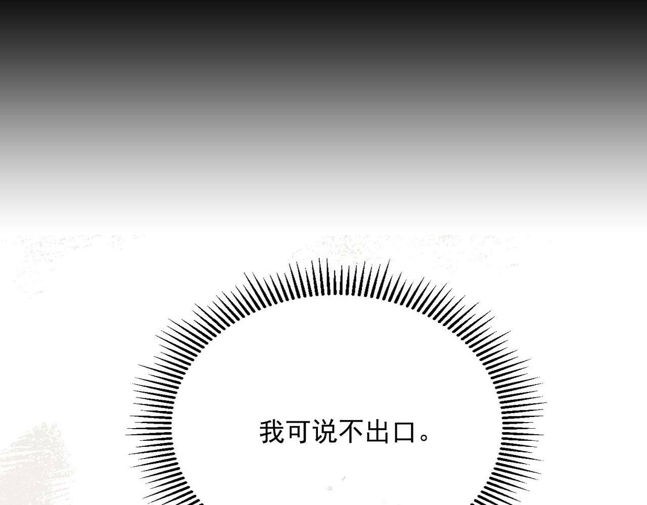 第3话 我们认识吗？16