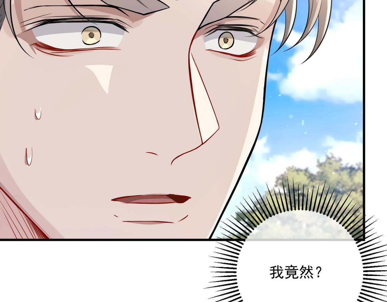 第27话 抱紧点儿101