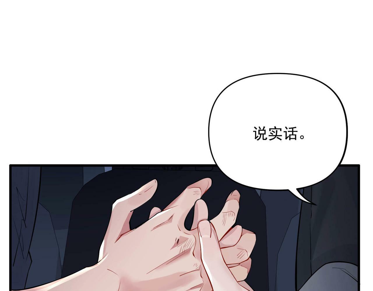 第2话 噩梦惊醒38