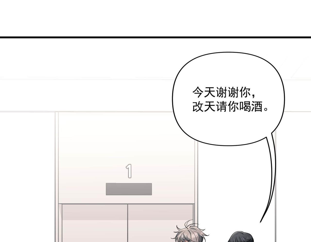 第14话 “以前的朋友”99