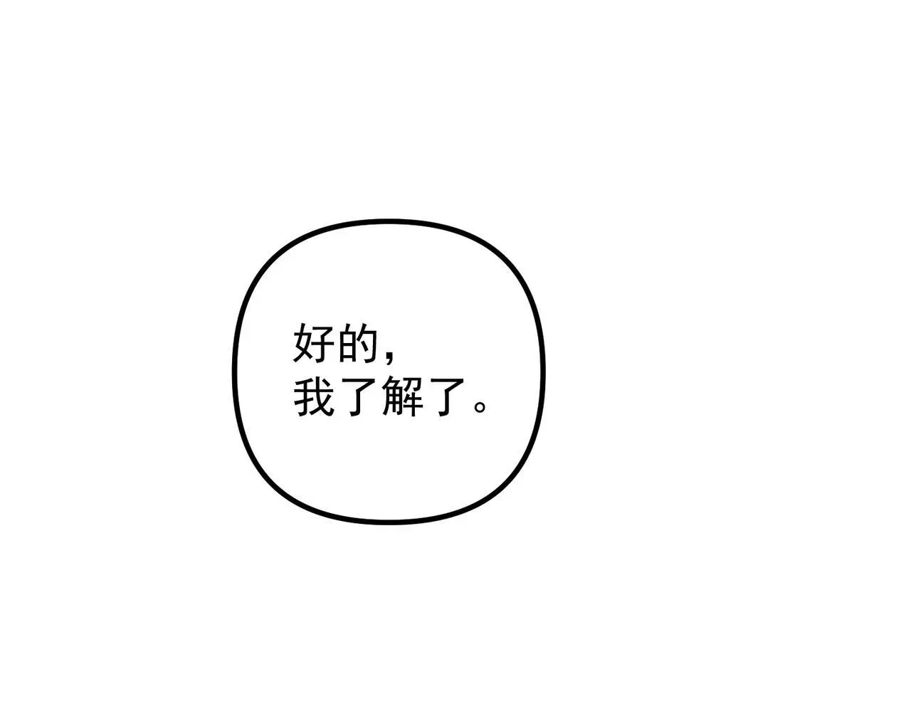 第46话 车祸真的跟他有关？134