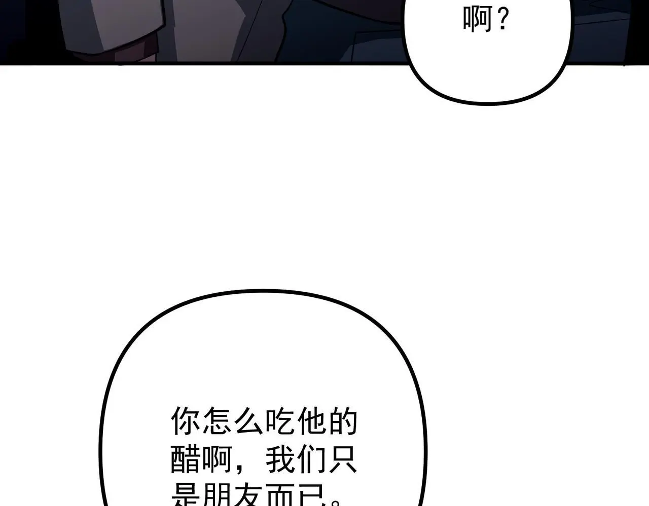 第45话 信任危机105