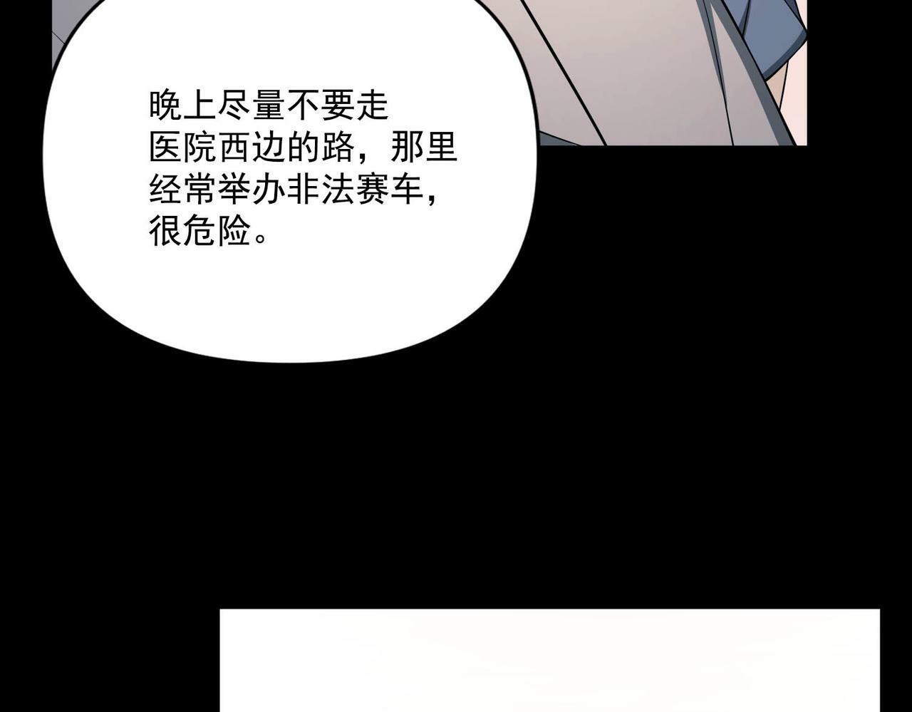第5话 熟悉的感觉134