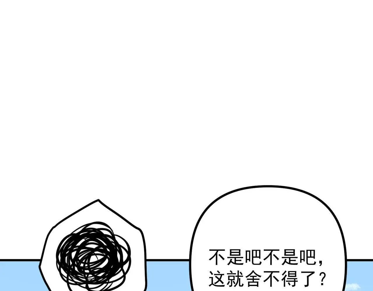 第44话：他的秘密60