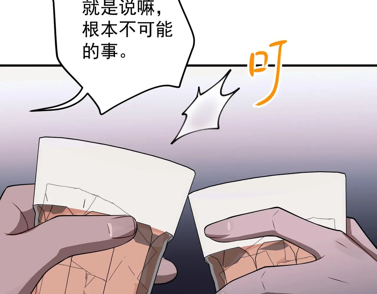 第47话 不用理他125