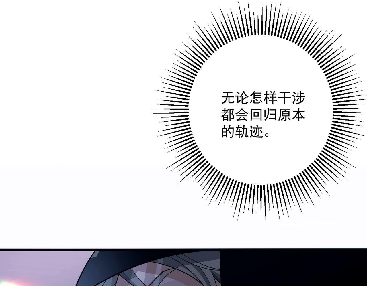 第9话 他是在意我的！44