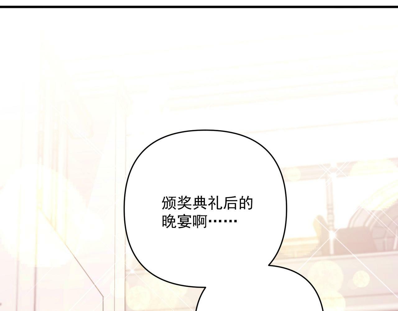 第21话 哪里来的醋味？202