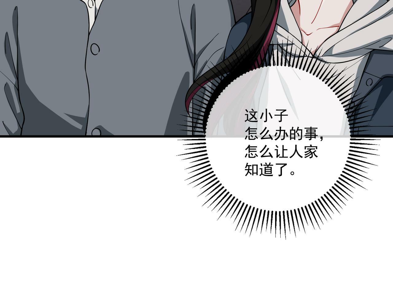 第17话 朋友的提醒137