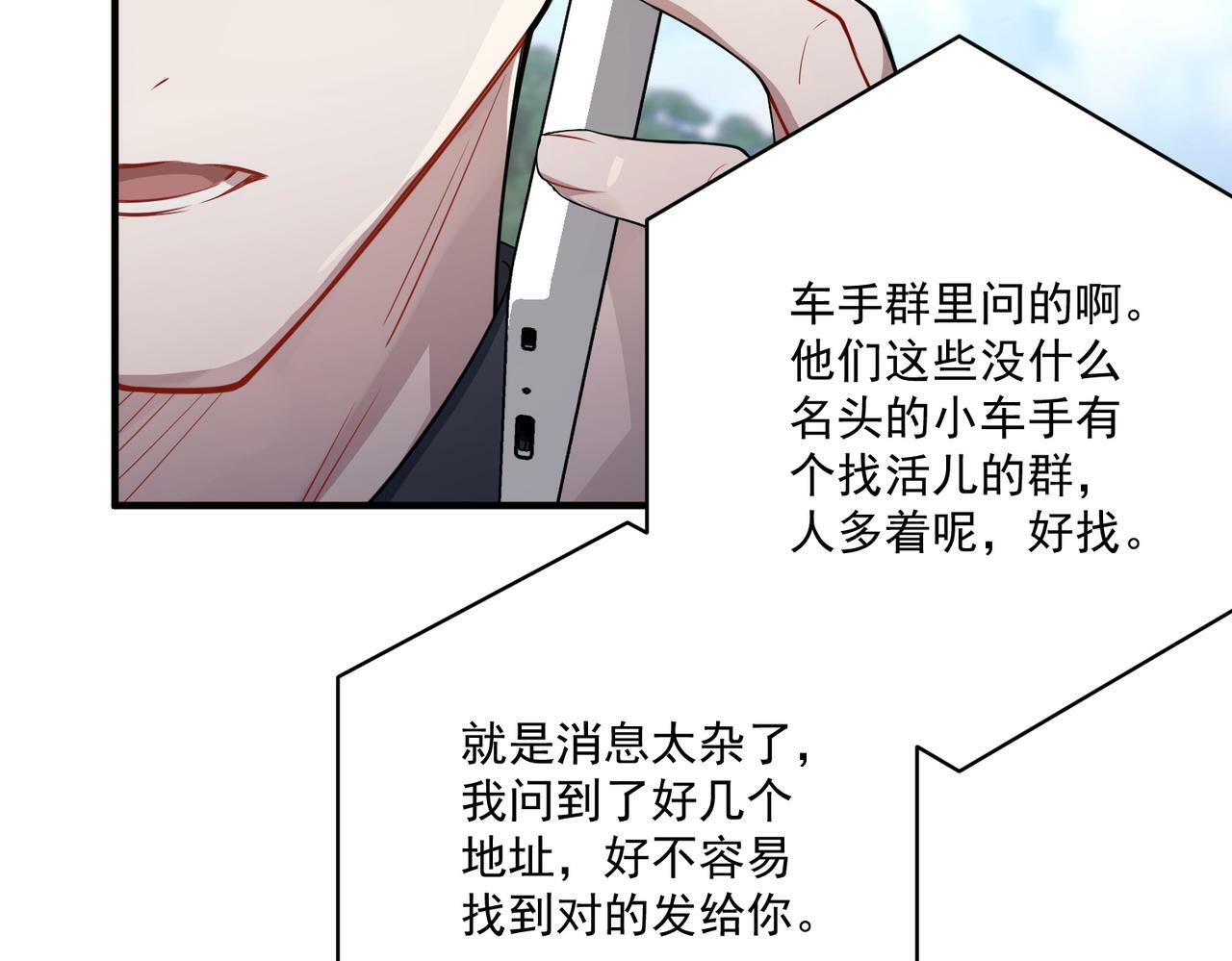 第28话 竟然，死了……119