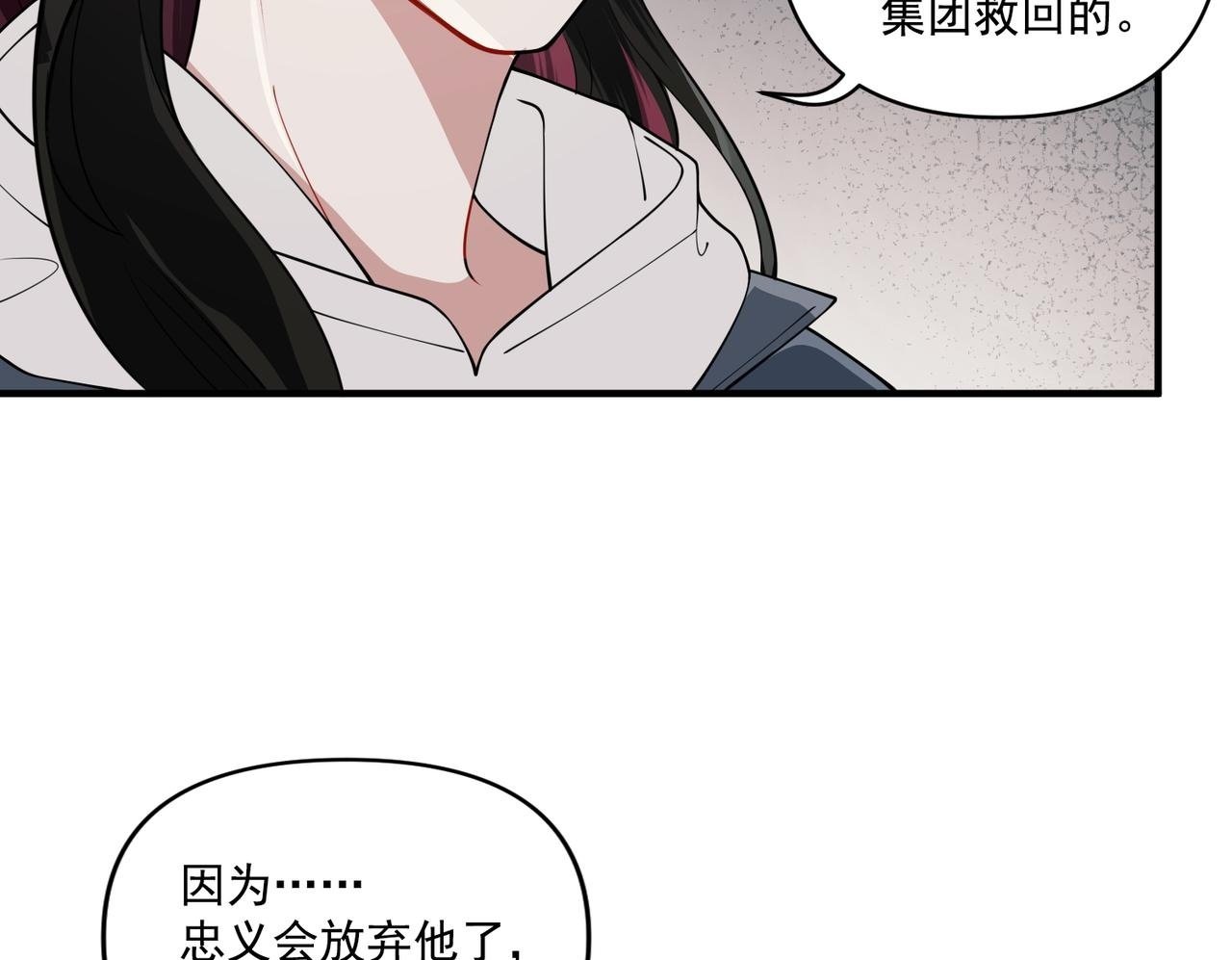 第18话 他的过去99