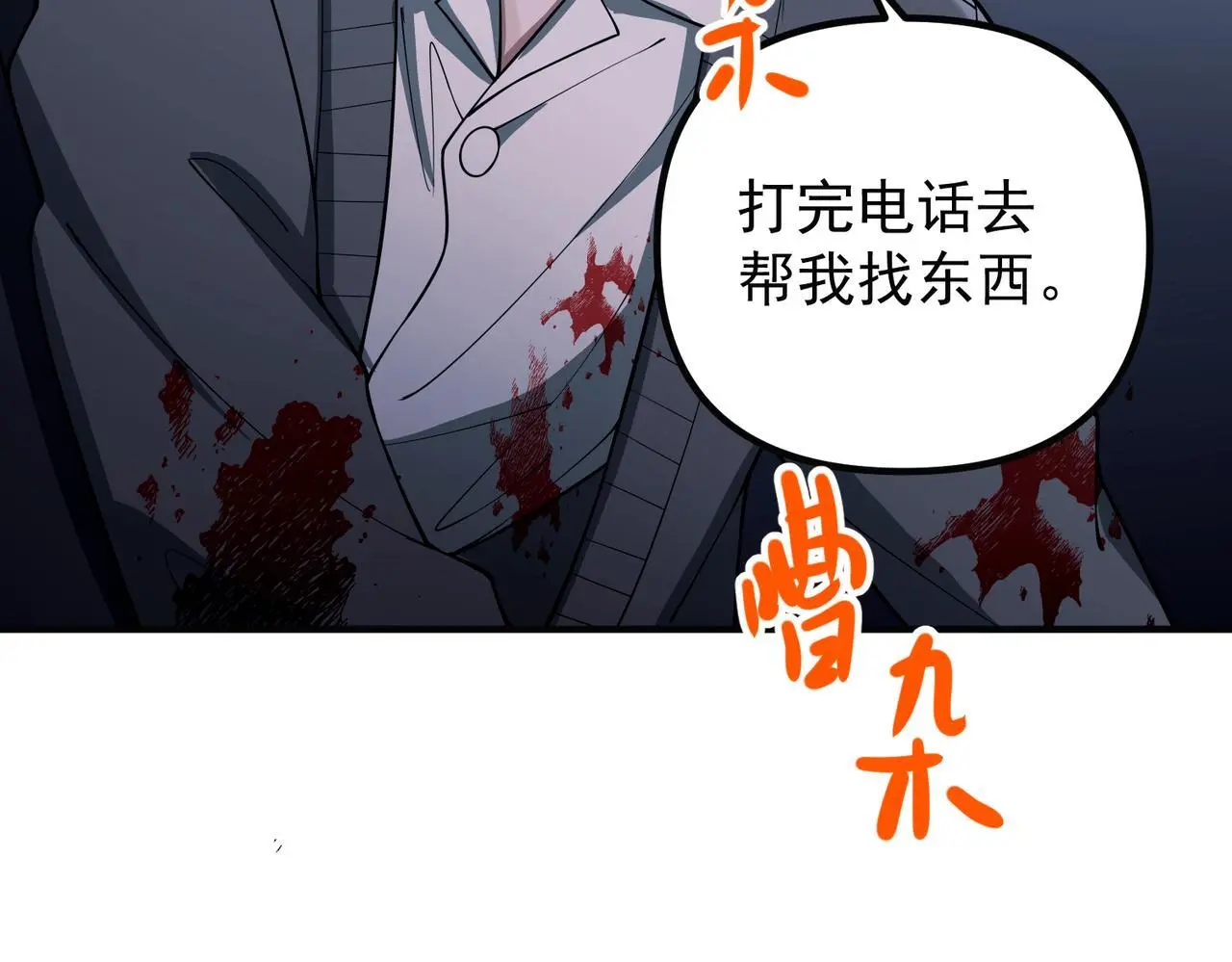 第41话 解决掉麻烦172