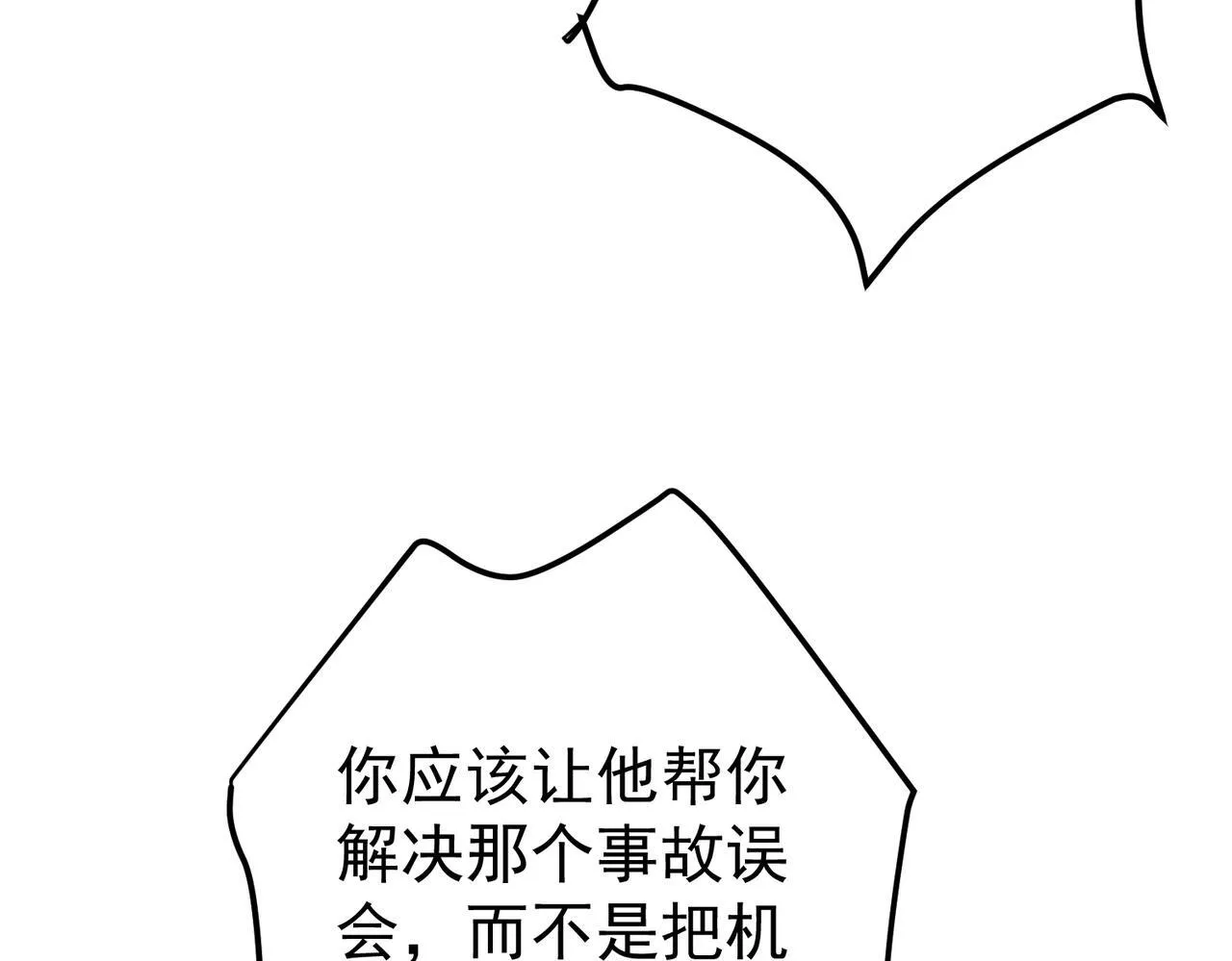 第56话 我没有家了100
