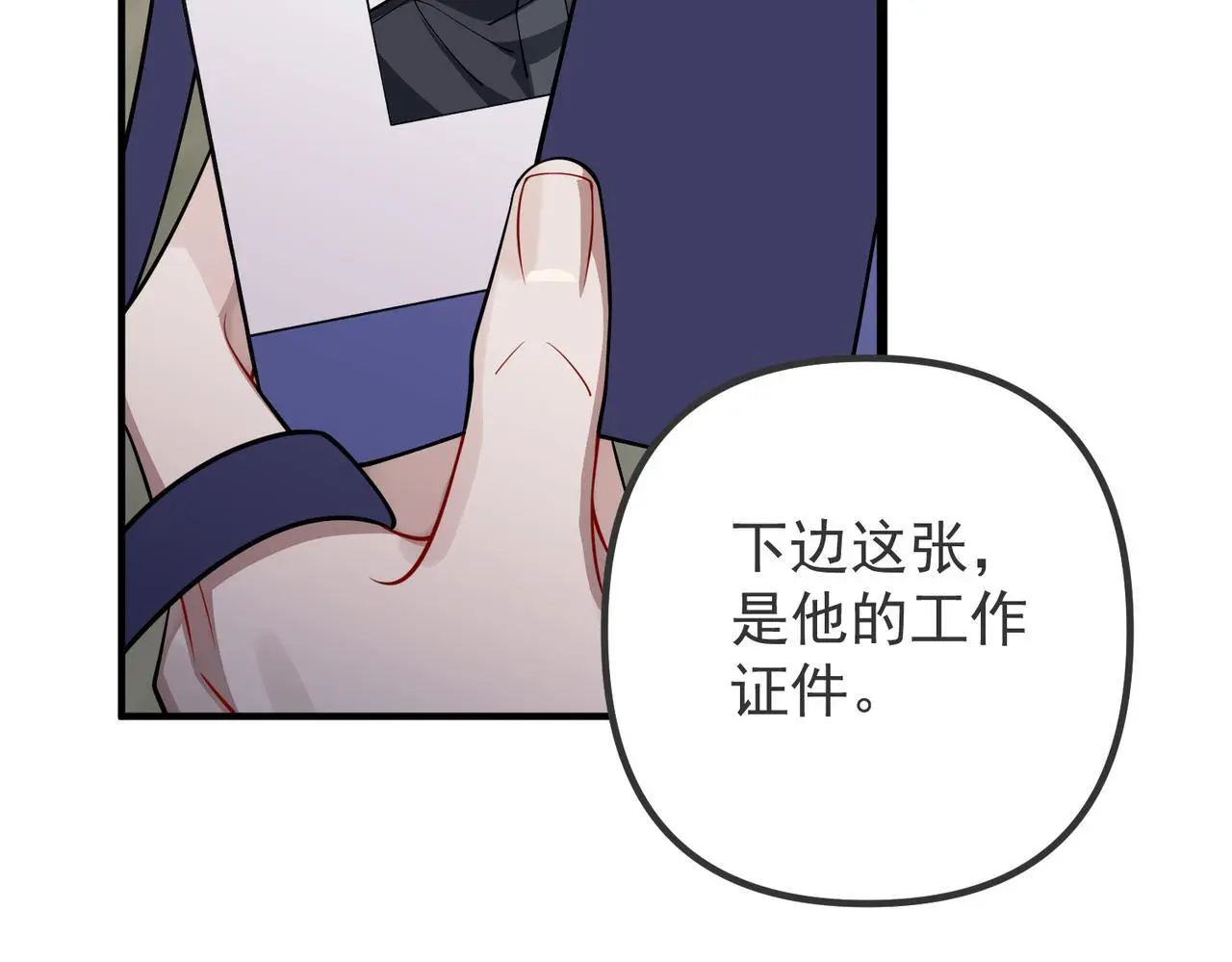 第43话 给你一个家65