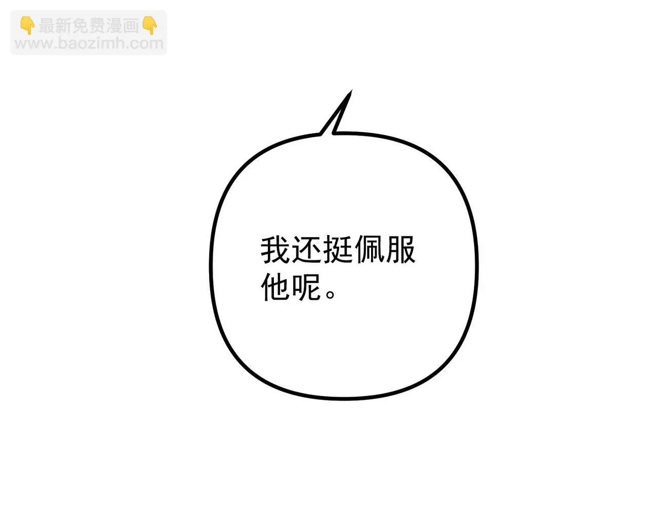 第42话 去救他，别管我147