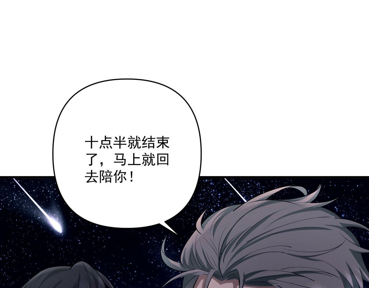第23话 西装Play？！125