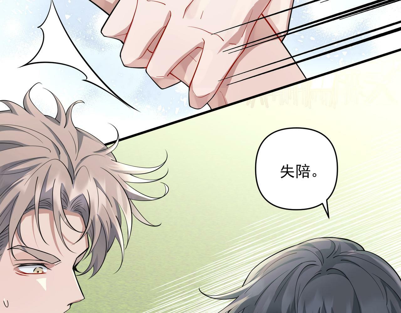 第21话 哪里来的醋味？182