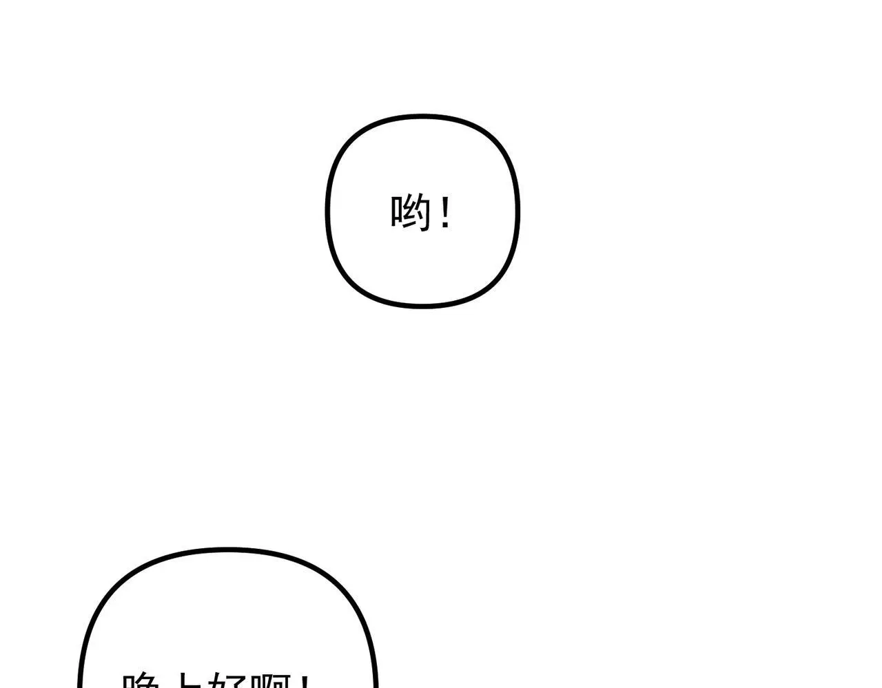 第41话 解决掉麻烦119