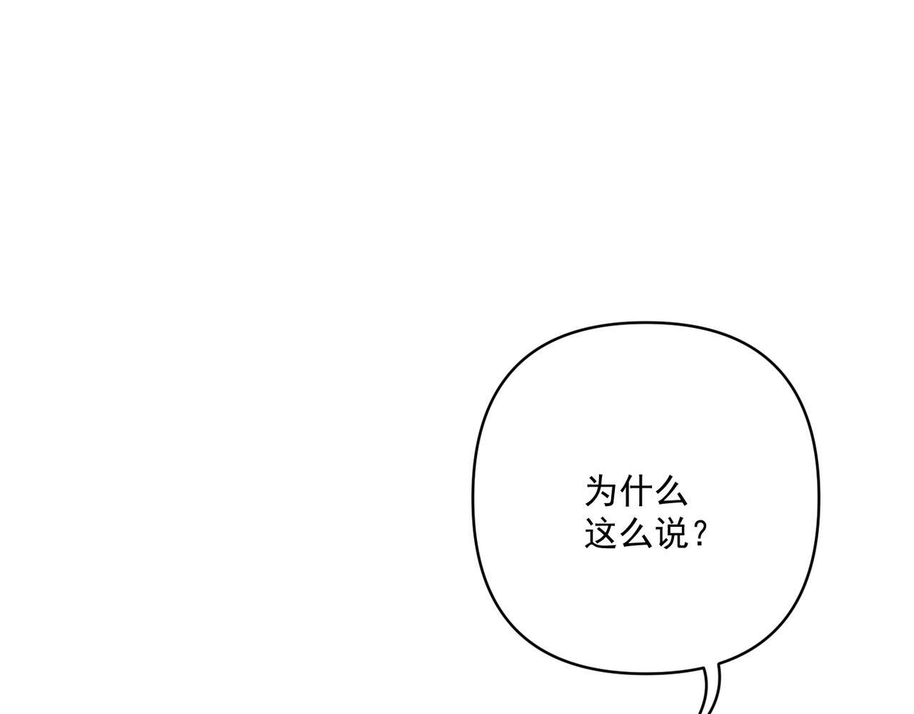 第36话 哥哥害羞了44