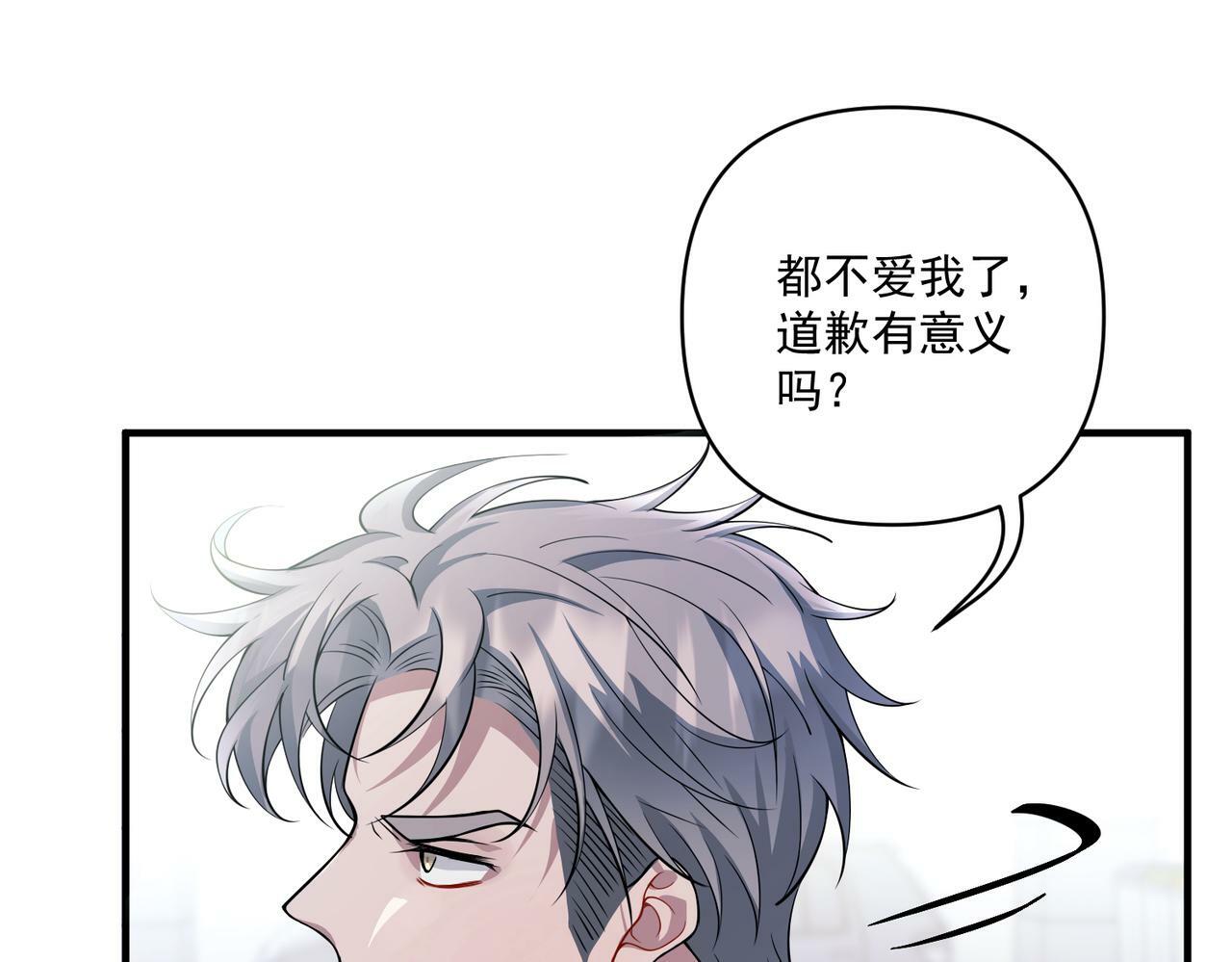 第21话 哪里来的醋味？103