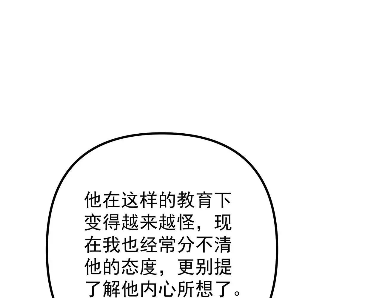 第42话 去救他，别管我142