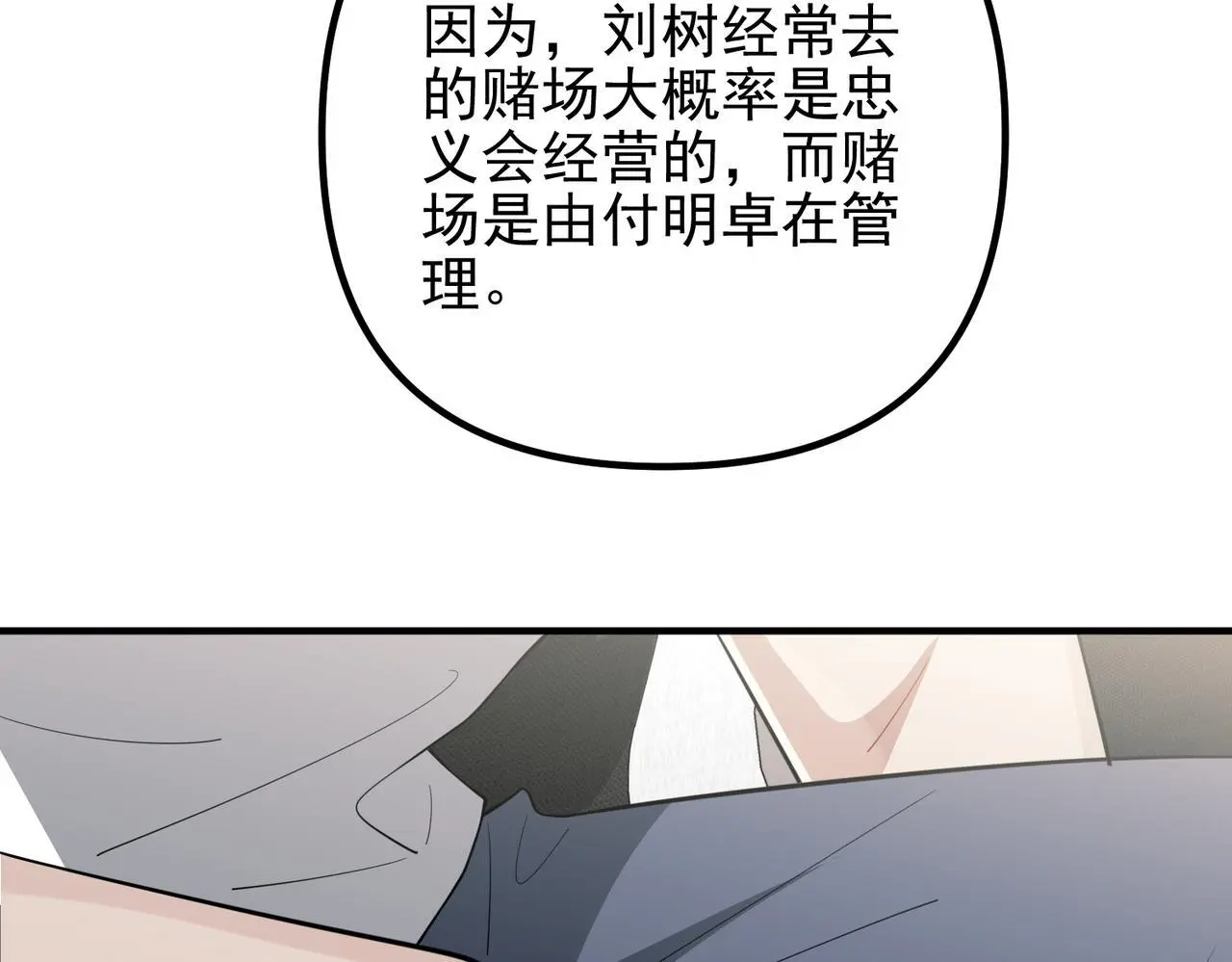第48话 最不可能的人107
