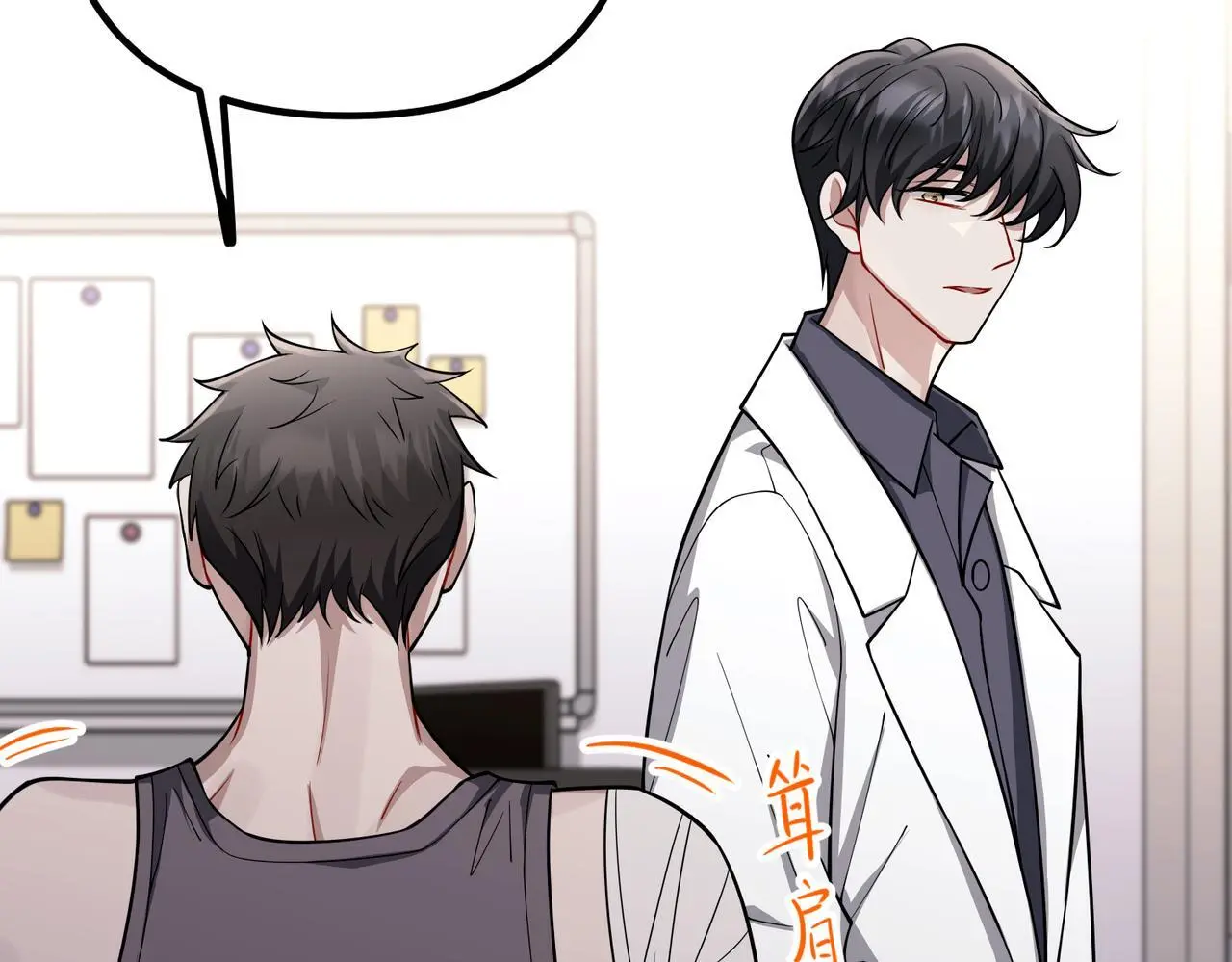 第41话 解决掉麻烦46