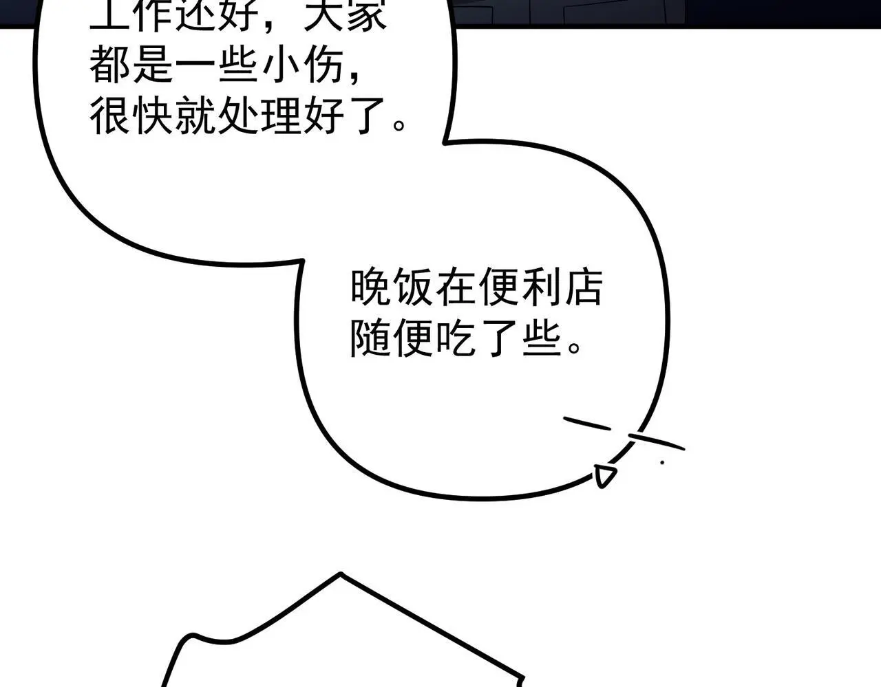 第41话 解决掉麻烦116