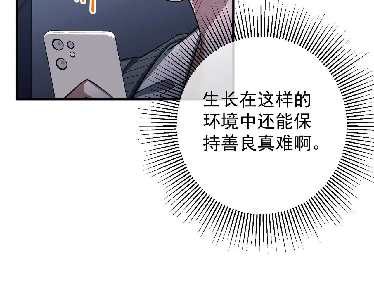 第41话 解决掉麻烦105
