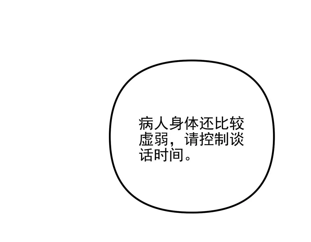 第49话 神秘来信70