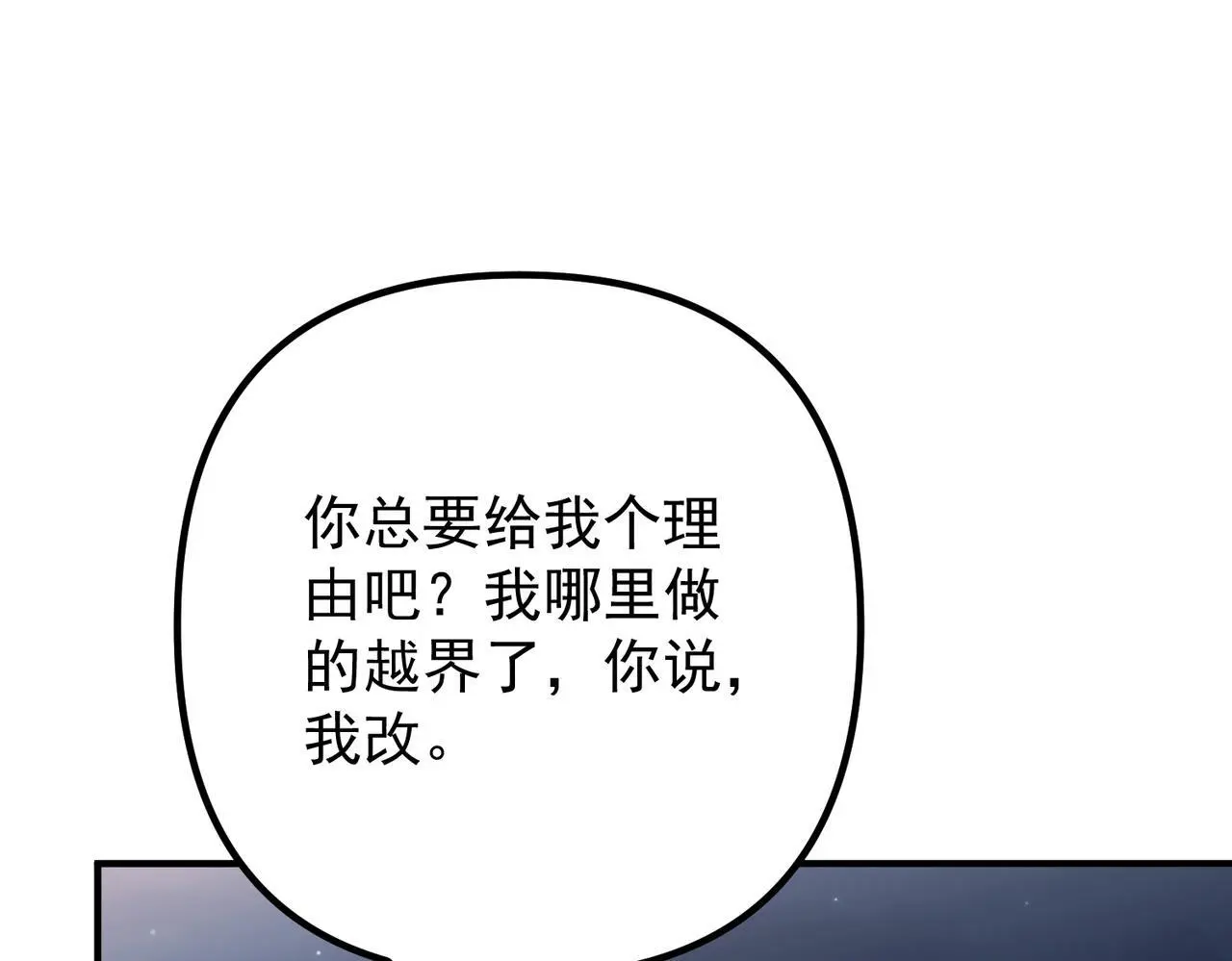 第45话 信任危机111