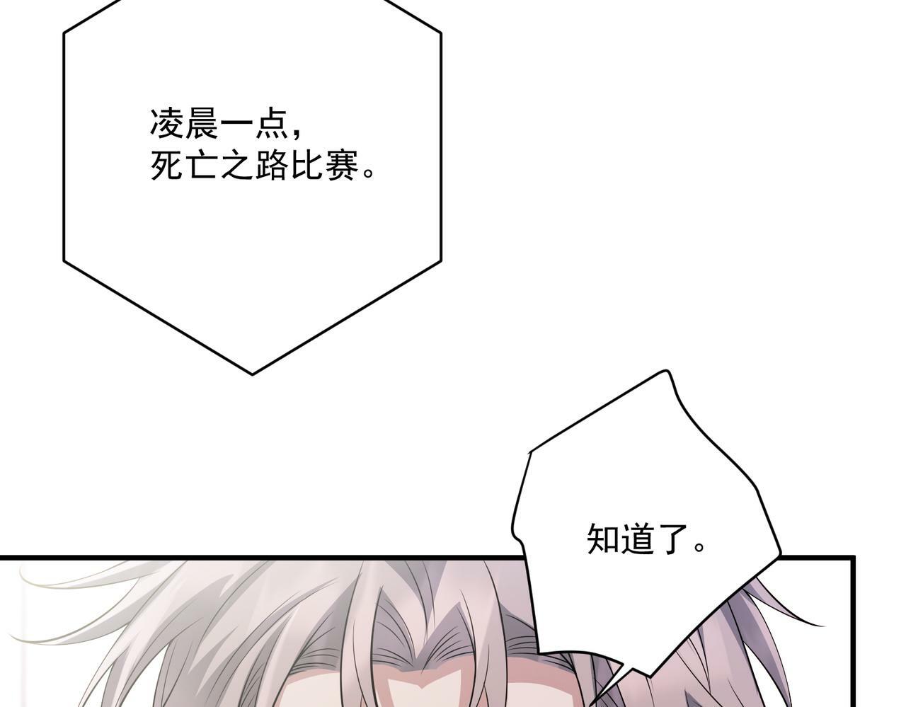 第24话 心里只有你79