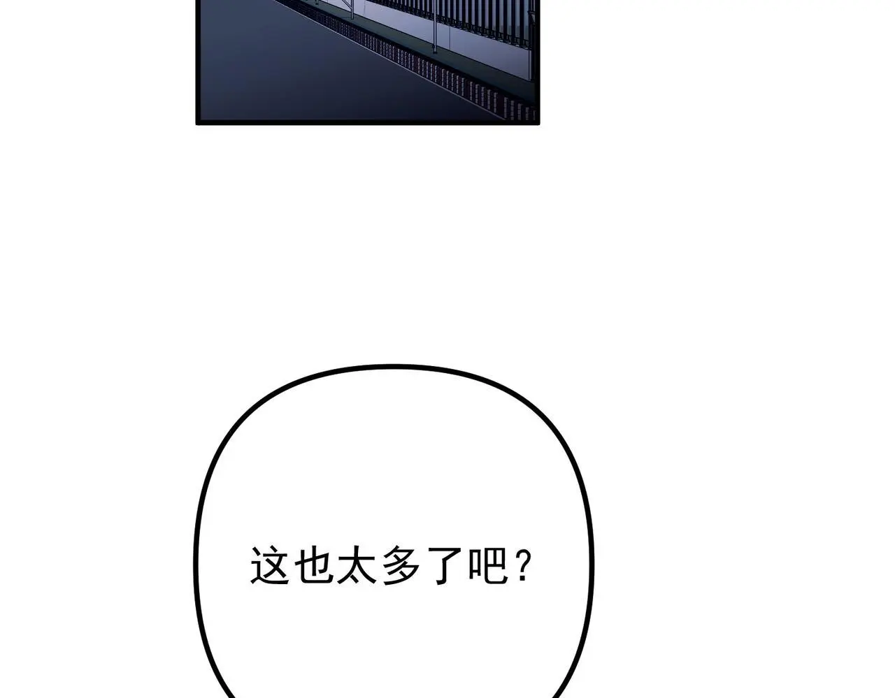 第45话 信任危机27