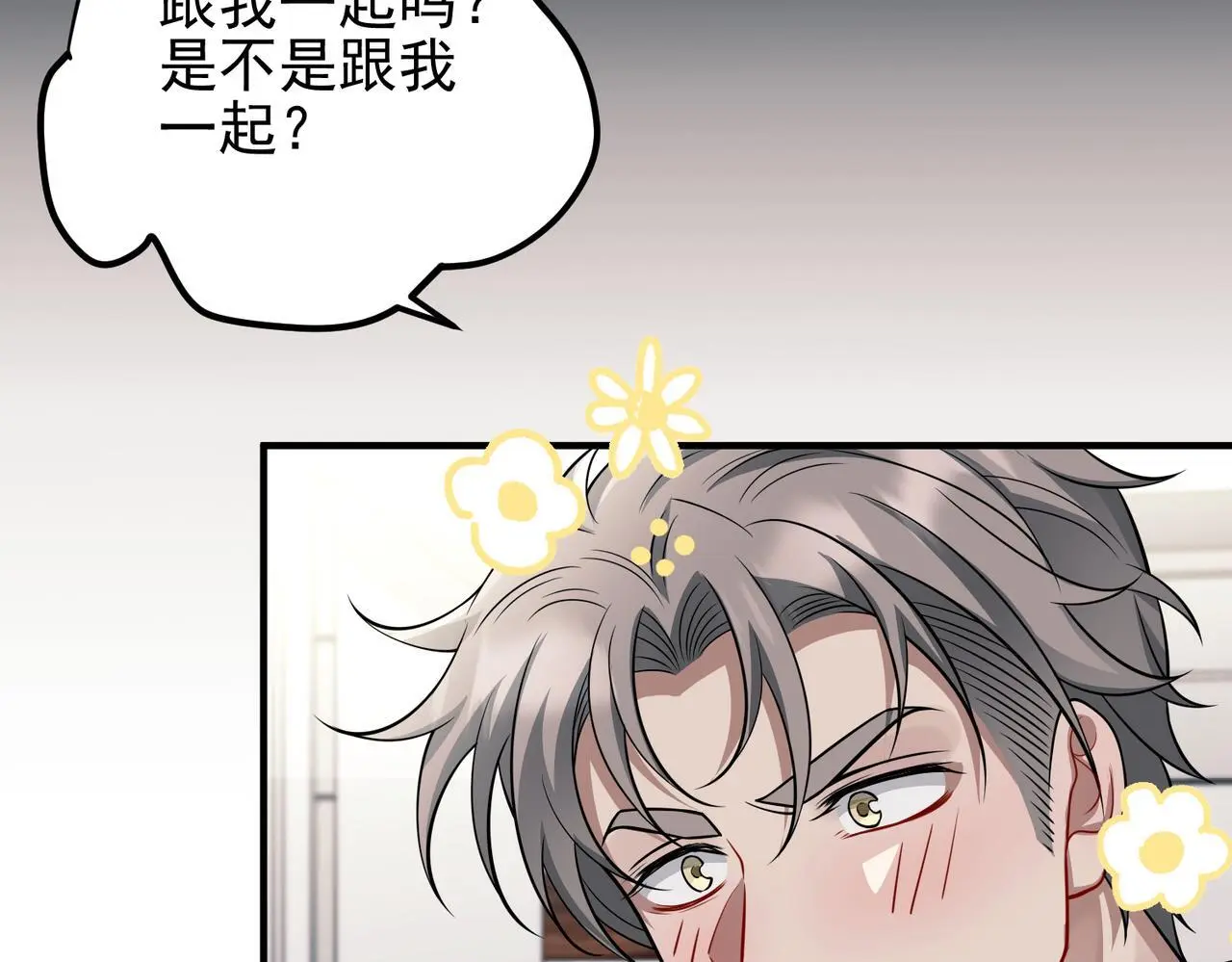 第40话 想吃你的心里面21