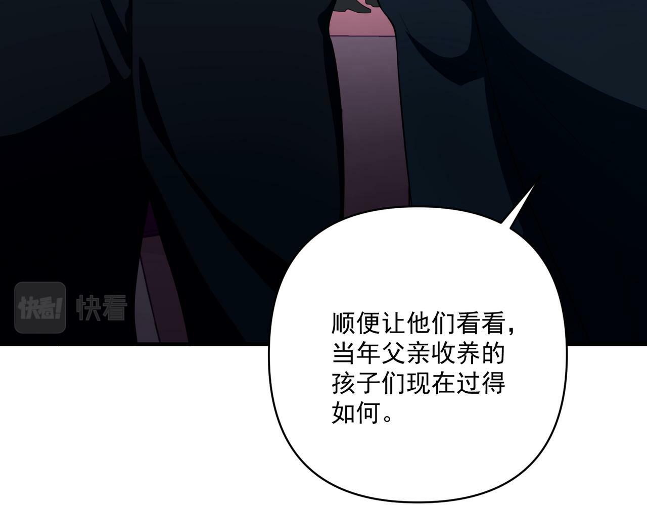 第23话 西装Play？！58
