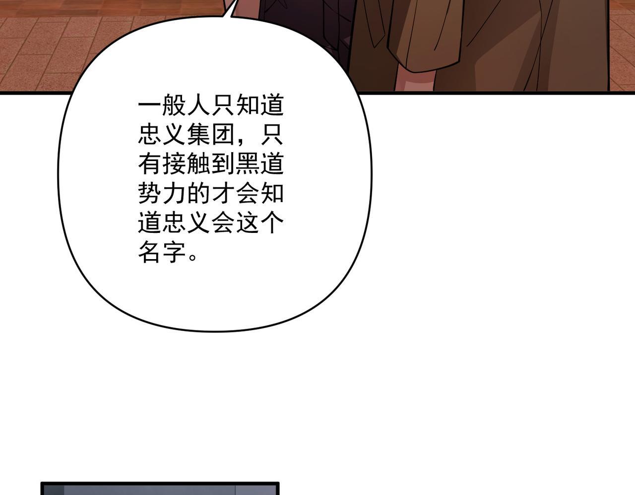 第30话 强敌出现16