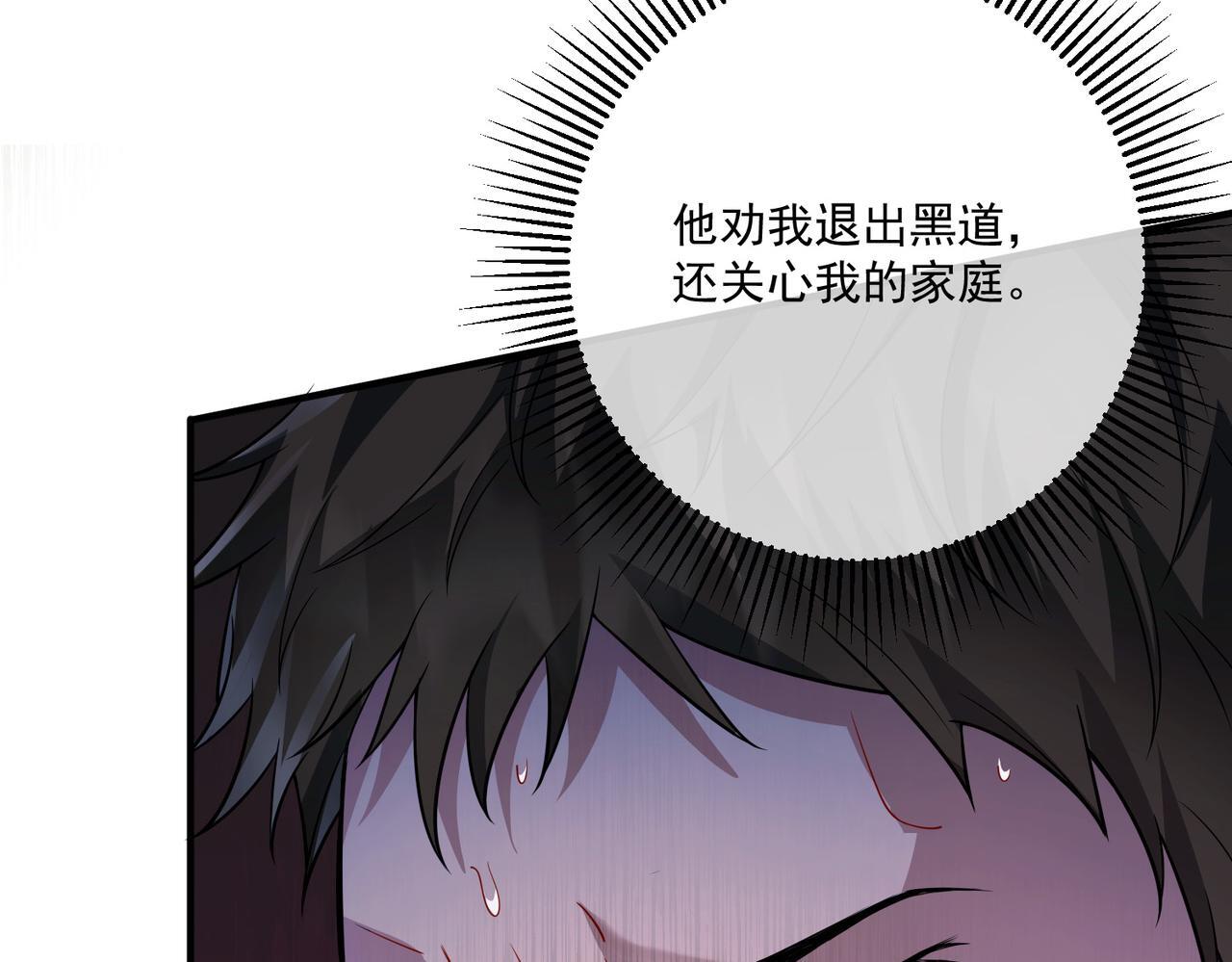 第29话 叫哥哥28