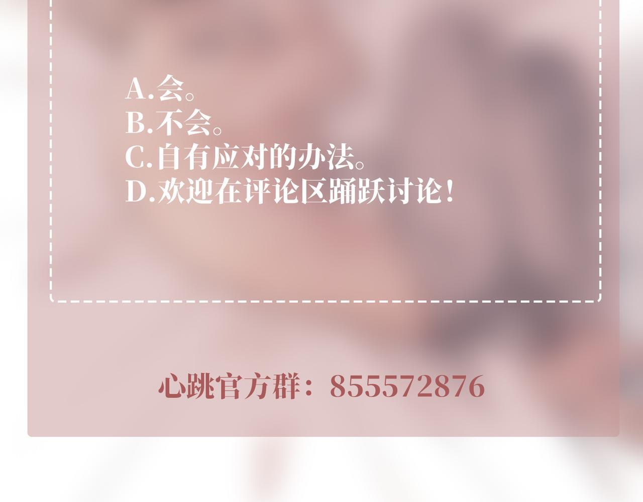 第38话 再看我就报警了169