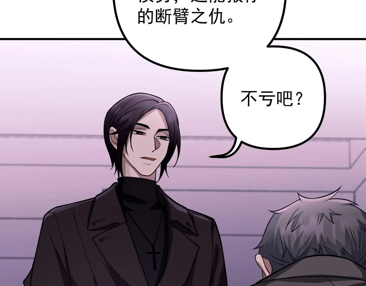 第41话 解决掉麻烦8