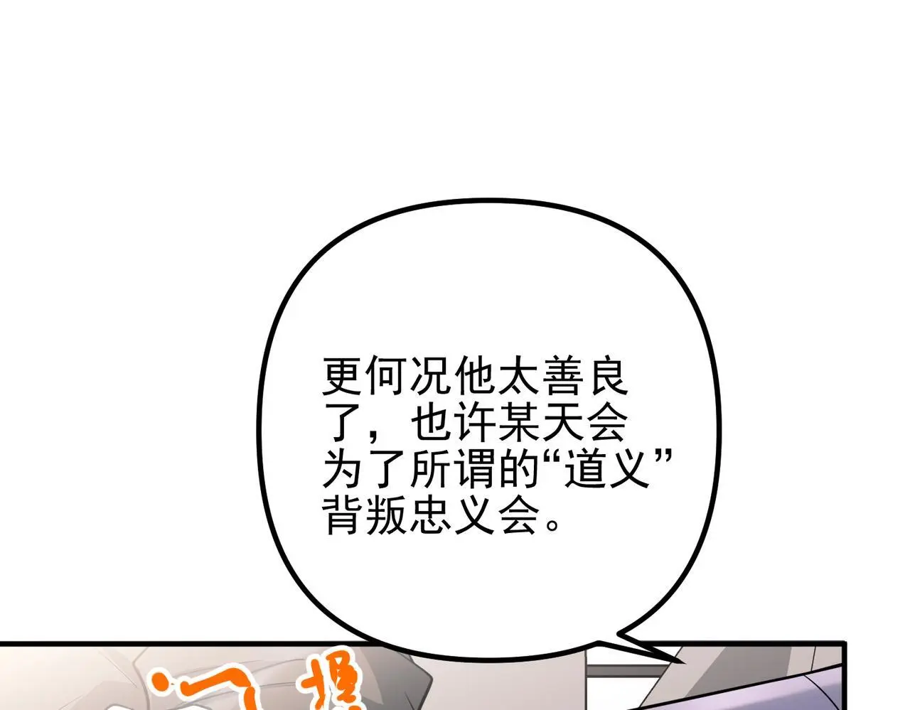 第39话 合作愉快10