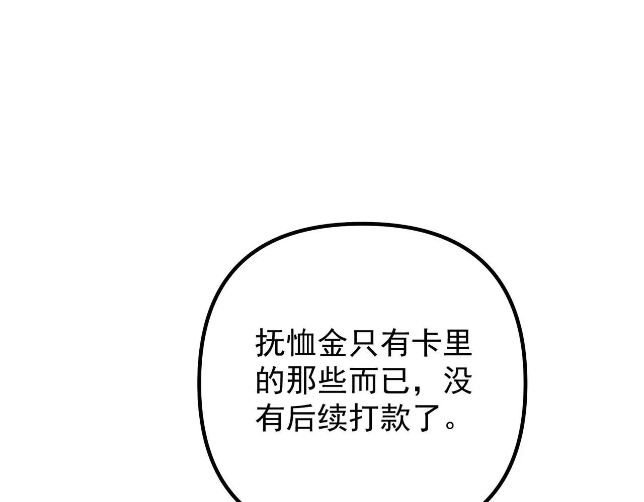 第43话 给你一个家107