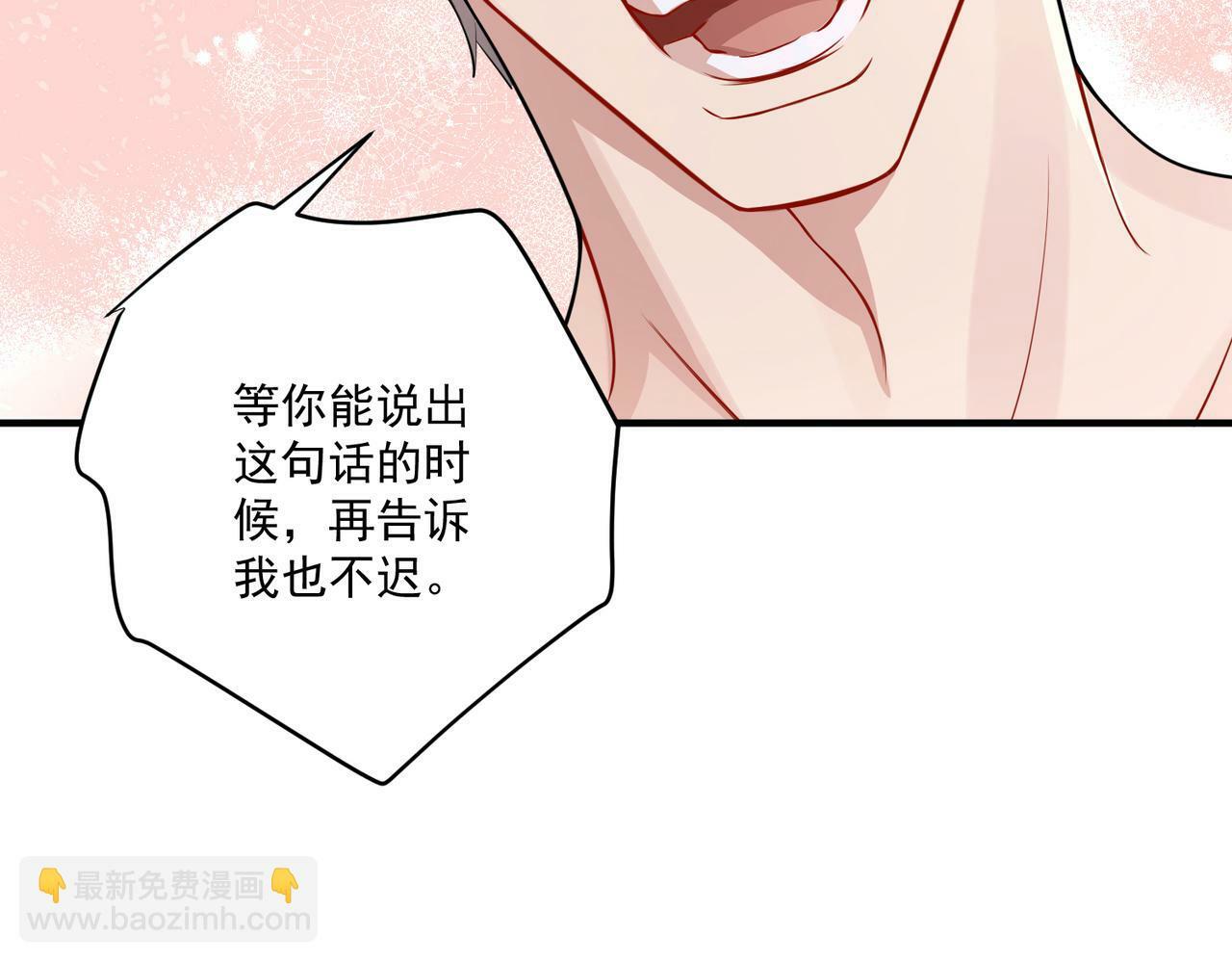 第22话 背叛的爱83