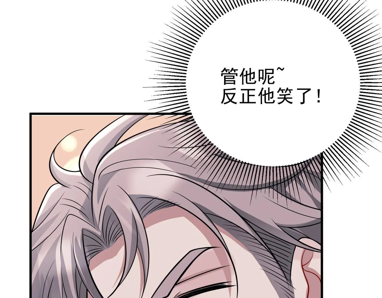 第40话 想吃你的心里面82