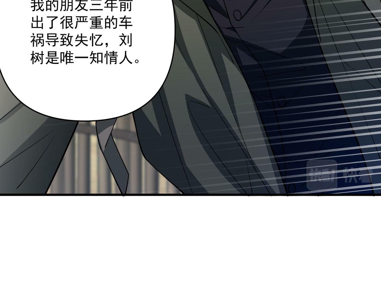 第28话 竟然，死了……42