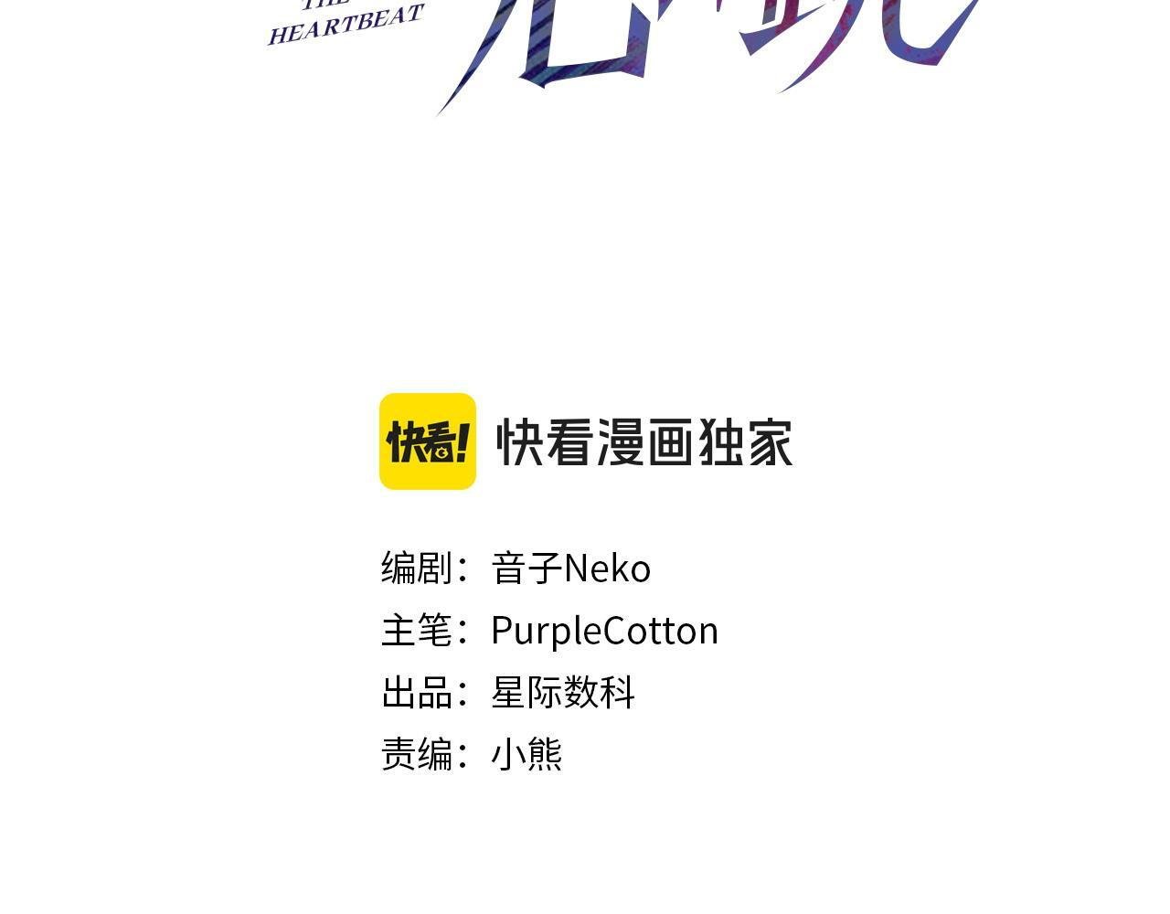 第34话 不同的抉择2