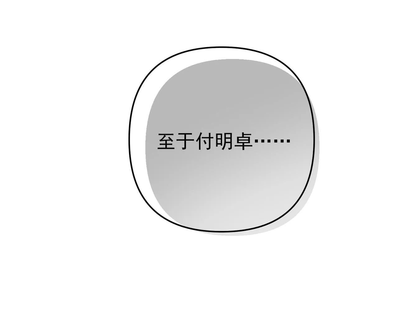 第54话 没那么重要71